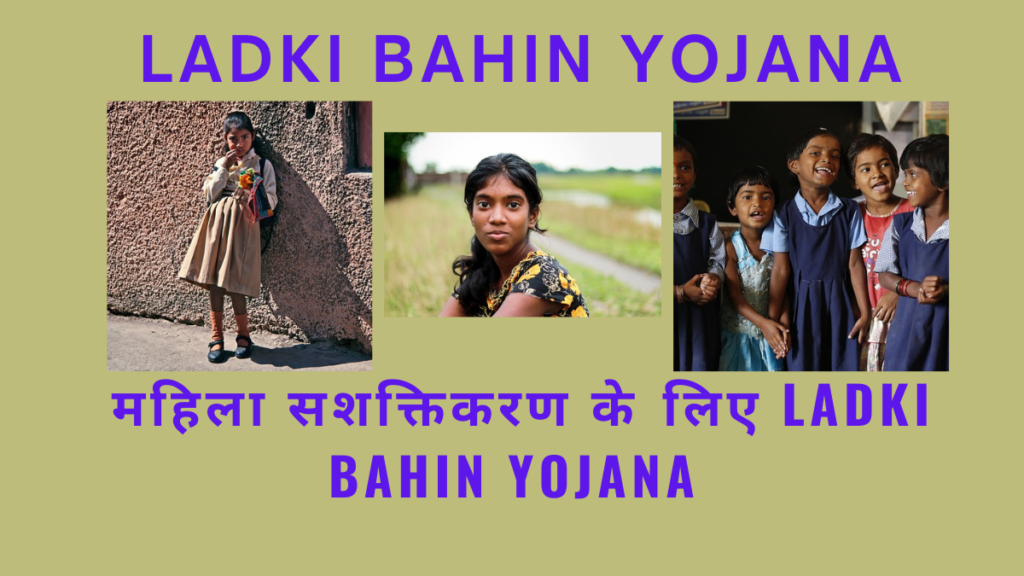 Ladki bahin yojana